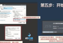 电脑重装系统360教程（简单易懂的重装系统教程，助你轻松完成重装）