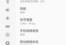 手机MAC地址更改方法大全（详解手机MAC地址修改步骤，保护个人隐私安全）