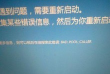 电脑管家密码错误解除方法大全（解决电脑管家密码错误问题的有效方法分享）