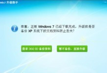 Win7系统教程（从零开始，快速掌握Win7系统的各项功能和操作技巧）