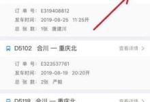 电脑12306证书错误（解决电脑12306证书错误的关键步骤与方法）