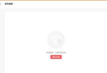 电脑应用程序网络发生错误的解决方法（探索常见问题和解决方案，保持网络连通）