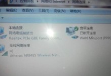 解决电脑无线已连接但无法上网问题的方法（排查网络连接问题，找到并修复故障）