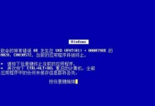 电脑开机跳出应用程序错误的解决方法（探索解决电脑开机跳出应用程序错误的有效途径）