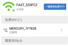 手机上如何查看无线网络密码（一步步教你轻松获取Wi-Fi密码）