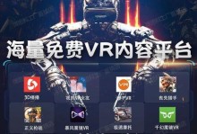 iOS版3D播播的使用体验及优缺点（3D播播在iOS平台上的功能和用户体验分析）