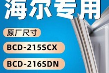 以bcd216sdn为主题的文章（探索bcd216sdn在网络技术中的应用）