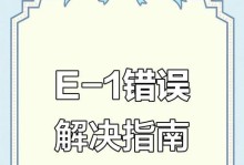 电脑打字错误及解决方法（如何有效应对电脑打字错误的挑战）