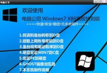 使用Windows7光盘进行系统安装的详细教程（轻松安装Windows7操作系统，简单又高效）