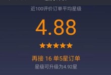 嘀嘀如何提高服务分？（打造更优质的出行体验，让用户更满意）