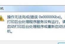 电脑共享中心网络错误及解决方法（解决电脑共享中心网络错误的关键步骤与技巧）