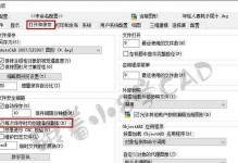 电脑重置CAD（解决CAD错误中断问题的步骤与技巧）