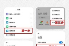 小米手机解锁工具安装及使用指南（详解小米手机解锁工具的安装步骤和使用方法）