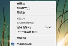 Windows7使用教程（详细指导，逐步学习，打造顺畅的Windows7体验）