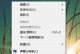 Windows7使用教程（详细指导，逐步学习，打造顺畅的Windows7体验）