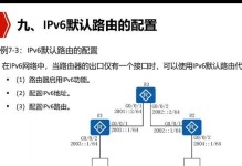 以路由器IPv6开启的好处——实现更快、更稳定的互联网连接（开启IPv6，畅享高速互联网体验）