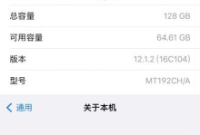 iOS9.3.2的功能与特点（深入了解苹果最新操作系统版本的优势与创新）