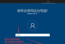 如何使用U盘制作Win10系统（简单教程教你轻松安装Win10系统）