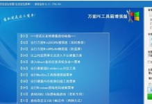 万能装机大师UEFI安装教程（一键安装，解放您的操作烦恼！）