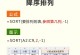 深入了解Python中的index函数（掌握index函数的使用方法，提升程序的效率）