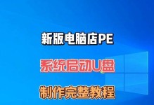 使用U盘安装系统的步骤和方法（教你轻松实现笔记本系统安装）