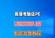 使用U盘安装系统的步骤和方法（教你轻松实现笔记本系统安装）