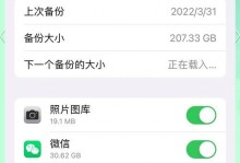 苹果手机数据恢复软件的使用指南（轻松恢复丢失的苹果手机数据，尽在这里！）