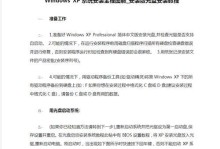 光盘开机装系统教程（用光盘安装系统，操作简单快捷，让你的电脑焕然一新）