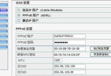 无线路由器设置指南（详细步骤和注意事项）