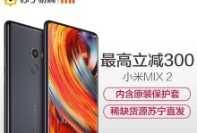 小米MIX2尊享手机深度体验（打破界限的卓越之作）