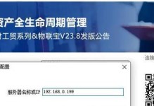 电脑IO地址配置错误的原因及解决方法（深入了解电脑IO地址配置错误的相关问题及应对策略）