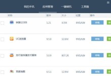 刷机错误7错误E1001的解决方法（没有电脑也能解决刷机错误7错误E1001的问题）