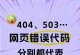 解决电脑错误代码的有效方法（一步步帮你摆脱电脑错误代码的困扰）