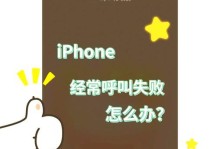 解决电脑开机拨号连接错误的方法（快速解决开机拨号连接错误，让上网更畅通无阻）