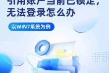 电脑上QQ总提示密码错误的原因及解决方法（密码错误问题分析与解决方案）
