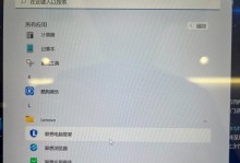 联想电脑开机错误0167分析与解决方法（解决联想电脑开机错误0167的有效措施及注意事项）