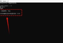 电脑系统错误的解决之道（找到问题根源，解决电脑系统错误）