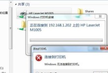 Win7电脑驱动错误解决方法（解决Win7电脑驱动错误的有效措施）
