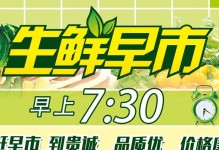 以每日生鲜为主题的文章（探索每日生鲜的新鲜度与便利性）