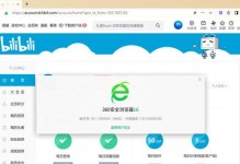 解决电脑360应用程序错误的实用方法（360应用程序错误解决方案汇总，让你的电脑运行更加稳定）
