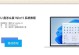 Win7优盘系统安装教程（详细教程、快速方便、系统稳定可靠）