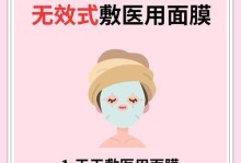 保湿面膜的使用频率研究（探索每日使用保湿面膜的利与弊）