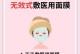 保湿面膜的使用频率研究（探索每日使用保湿面膜的利与弊）
