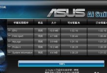 大白菜主板刷BIOS教程（教你轻松刷BIOS，让大白菜主板焕发新生）