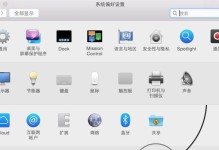 苹果7双系统安装教程（让你的苹果7实现双系统操作）