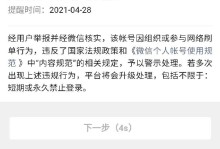 电脑微信遇到错误自动退出的解决方法（微信错误退出）