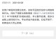 电脑微信遇到错误自动退出的解决方法（微信错误退出）