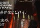 揭秘苏联电脑密码输入错误的奥秘（错误密码与密码破解）