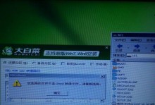 大白菜ISO装XP系统教程（快速掌握大白菜ISO装XP系统的技巧，零基础也能轻松完成安装）
