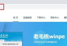 老毛桃启动盘使用教程（轻松学会使用老毛桃启动盘，打造个人电脑维修利器）